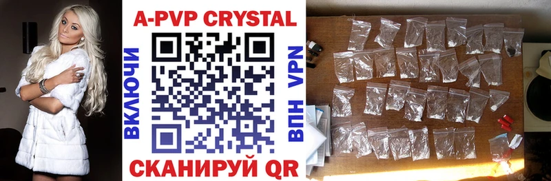 A-PVP кристаллы  Черногорск 