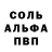 Alfa_PVP кристаллы Paul Nova