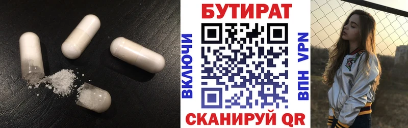 где продают наркотики  ОМГ ОМГ сайт  БУТИРАТ BDO 33%  Черногорск 