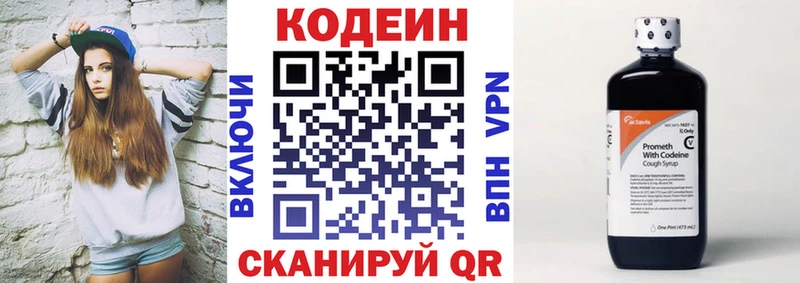 продажа наркотиков  Черногорск  мориарти формула  Codein Purple Drank 