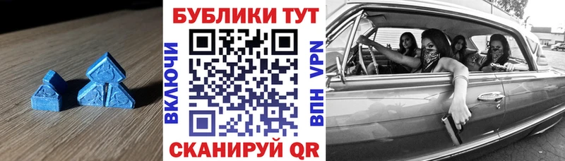 ЭКСТАЗИ 250 мг Черногорск