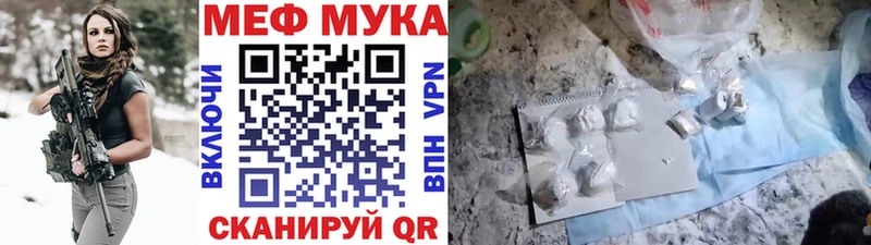 Мефедрон кристаллы Черногорск