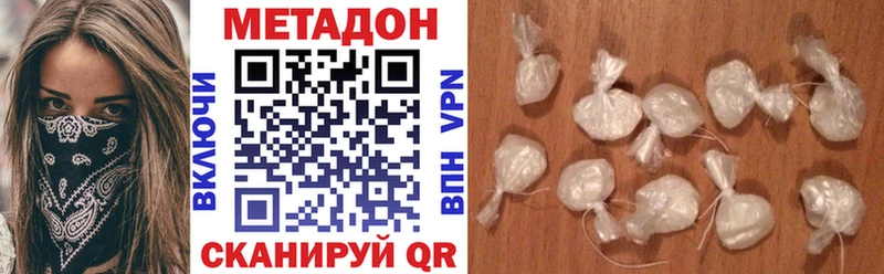 Метадон кристалл Черногорск